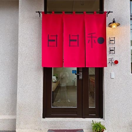 Appartement 日日和 à Tainan Extérieur photo