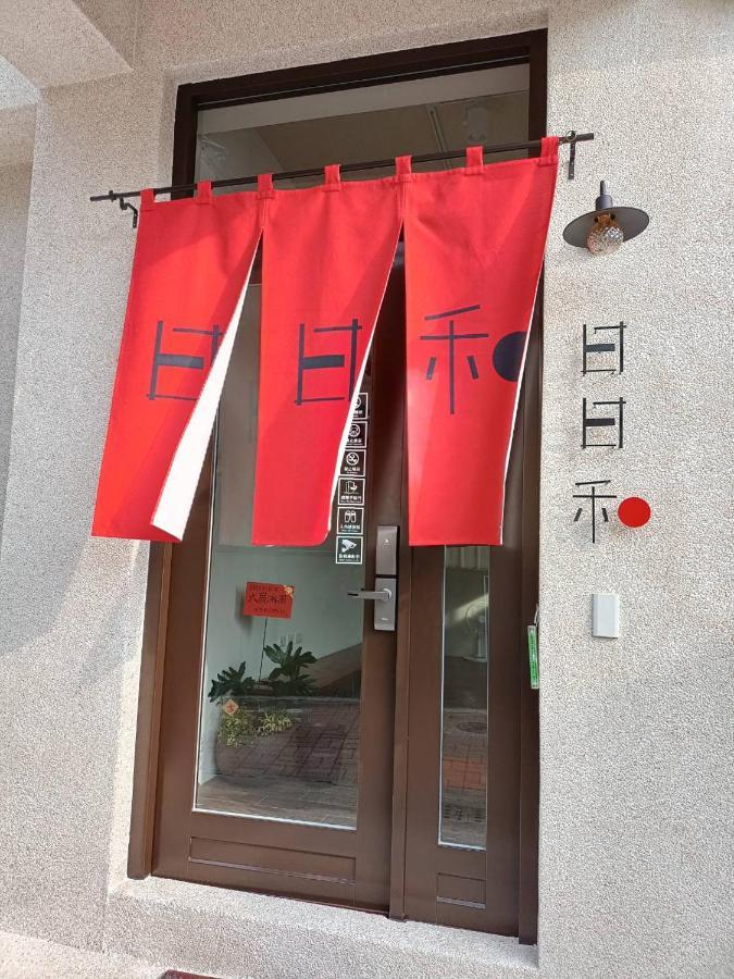 Appartement 日日和 à Tainan Extérieur photo